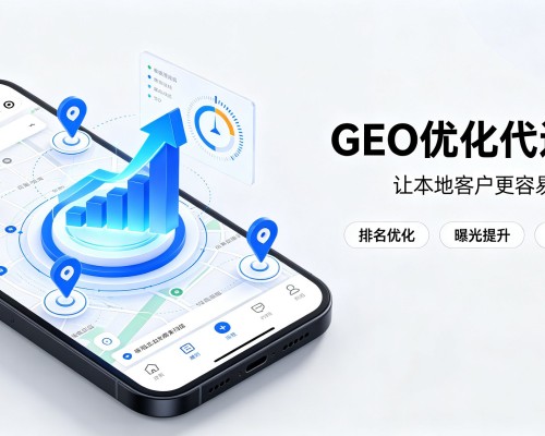 融水GEO优化