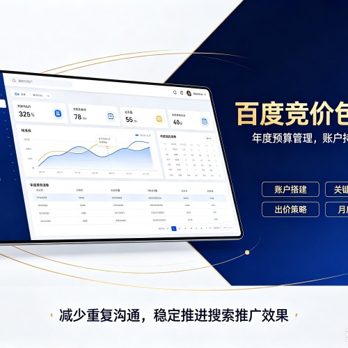 融水百度竞价包年